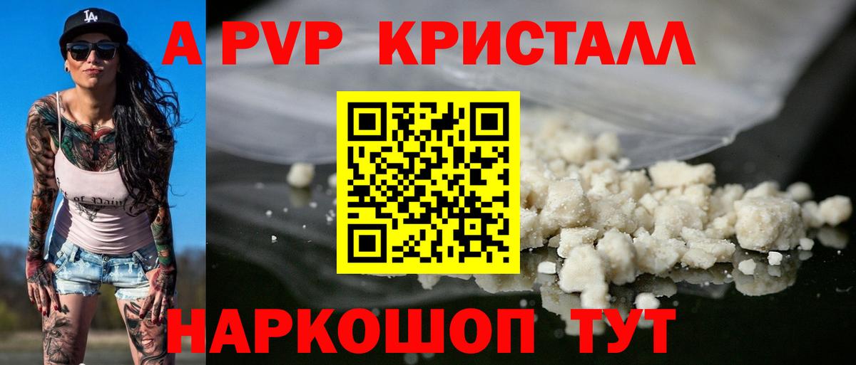 Alfa_PVP СК КРИС Егорьевск