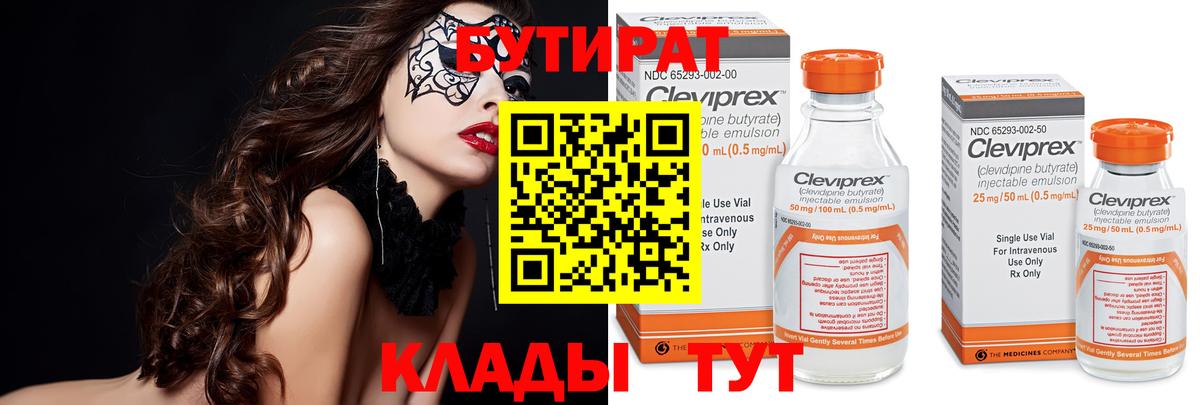 Егорьевск  Бутират буратино  Вход с VPN 