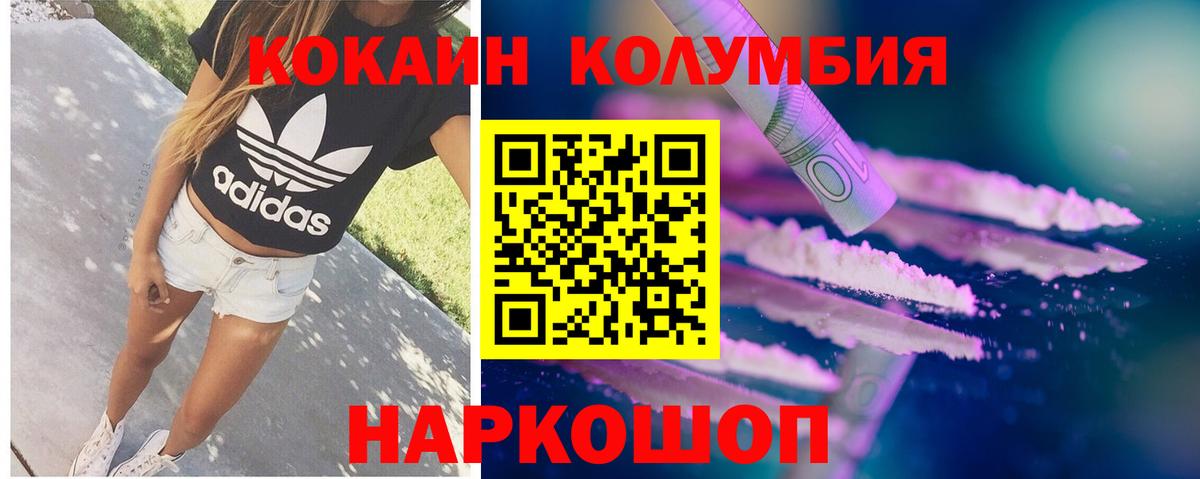 Кокаин  КОКАИН Боливия  Егорьевск  Вход с VPN  COCAIN Эквадор 