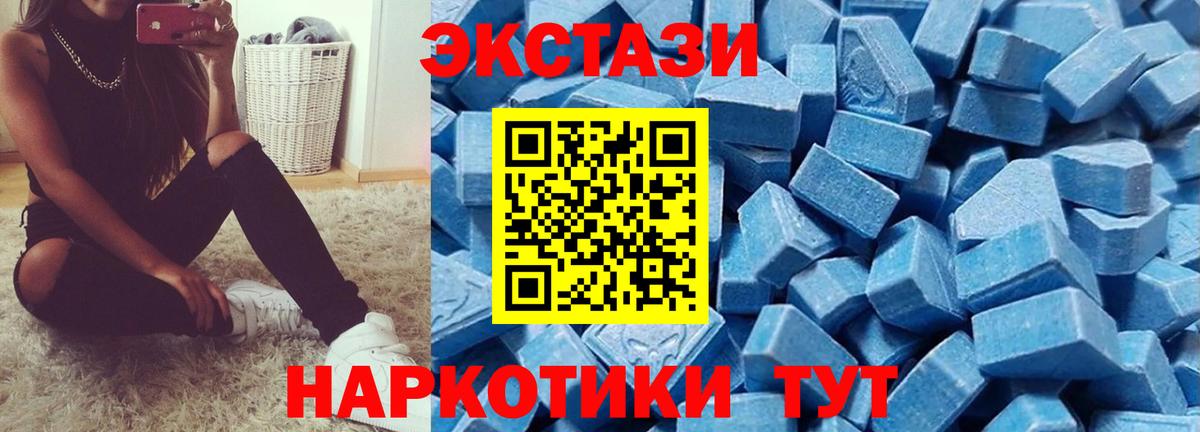 ЭКСТАЗИ бентли  Вход с VPN  Ecstasy ешки  ЭКСТАЗИ  Егорьевск 
