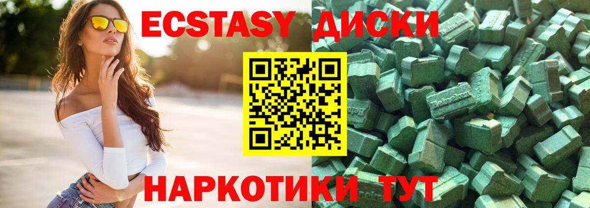 Экстази VHQ Егорьевск