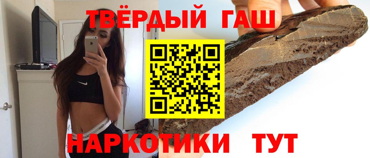 Егорьевск  ГАШИШ VHQ  Вход с VPN  Гашиш  ГАШ индика сатива 