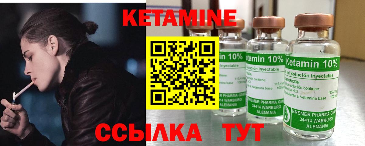 КЕТАМИН VHQ Егорьевск