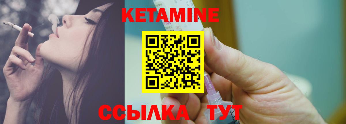 Кетамин VHQ  Вход с VPN  Егорьевск 