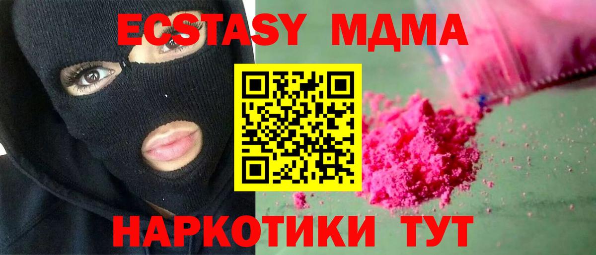 MDMA crystal Егорьевск