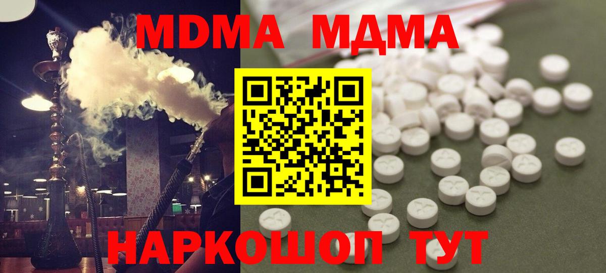 MDMA VHQ  Вход с VPN  MDMA VHQ  Егорьевск 