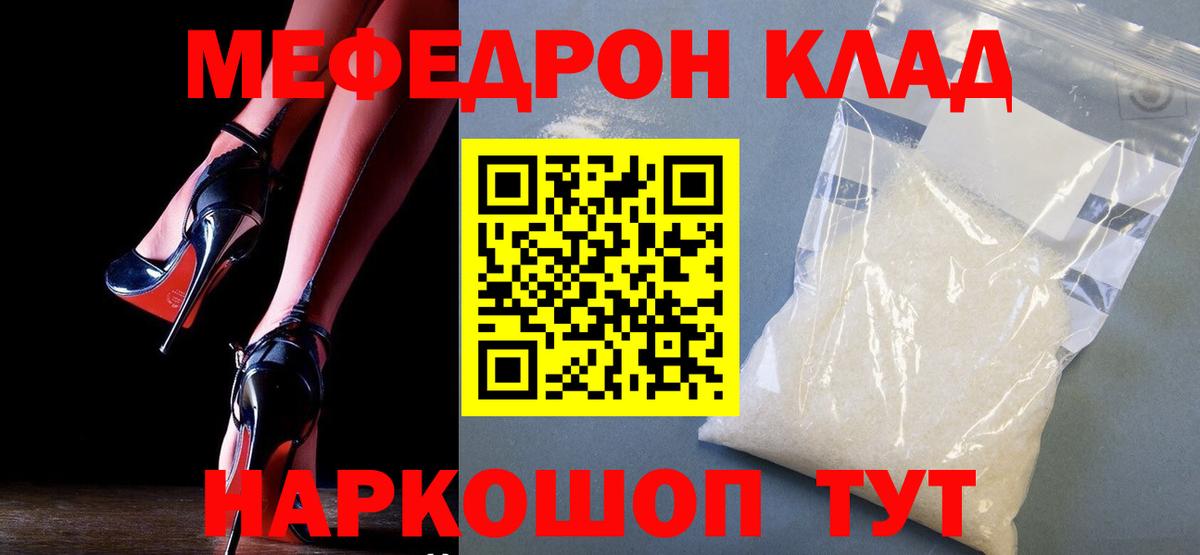 Меф  Мефедрон  Егорьевск  Меф VHQ  Вход с VPN  Меф кристаллы 