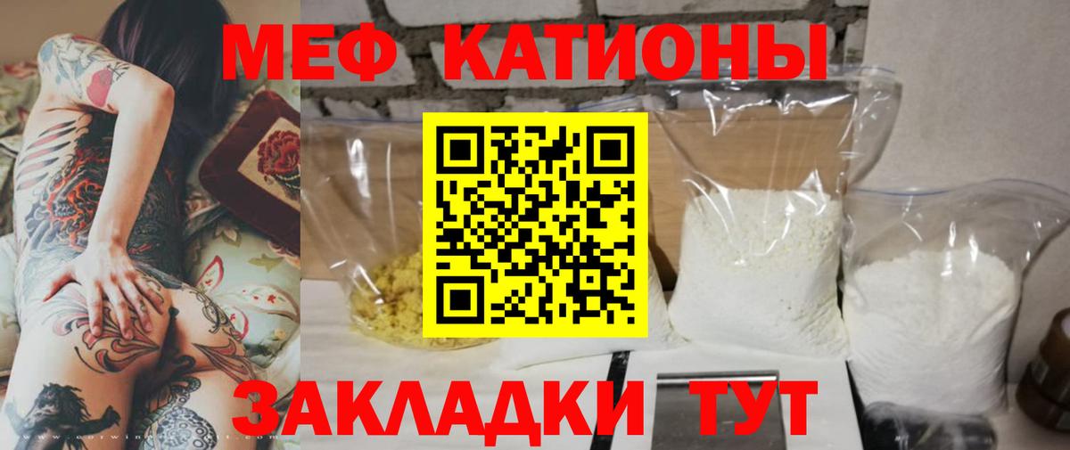 Меф кристаллы Егорьевск