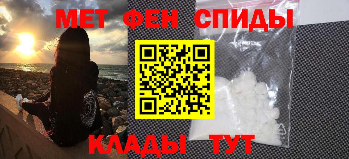 Метамфетамин Methamphetamine Егорьевск