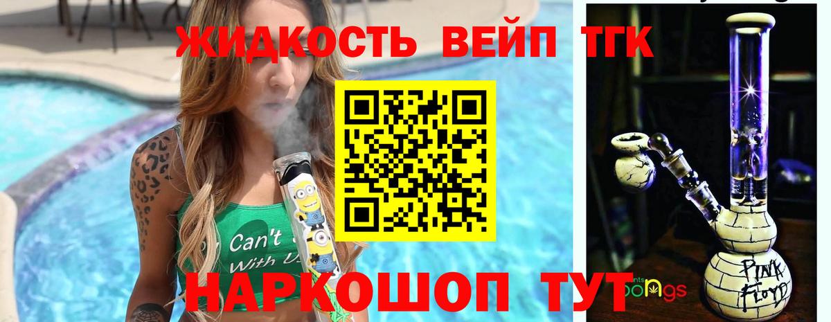Егорьевск  Дистиллят ТГК Wax  Вход с VPN  ТГК гашишное масло 
