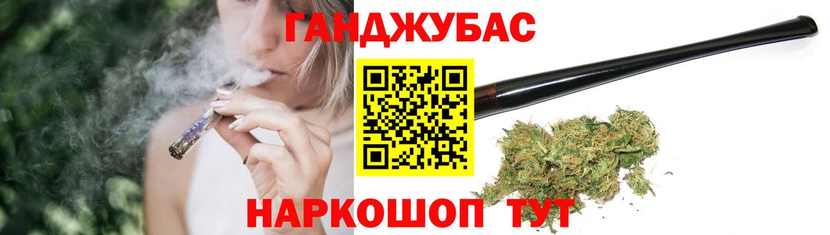 МАРИХУАНА Ganja  Вход с VPN  Каннабис VHQ  Егорьевск  Бошки Шишки план 